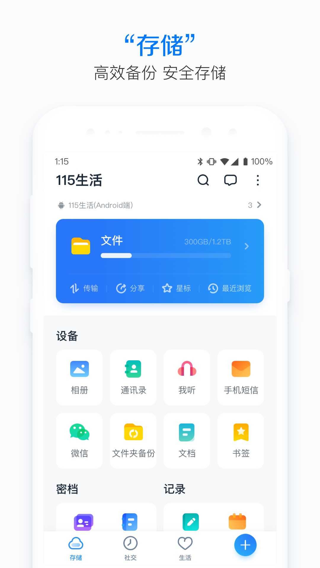 下载老版115客户端115网盘电脑版客户端旧版下载-第1张图片-太平洋在线下载