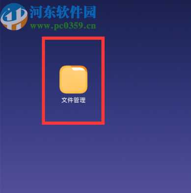 图像管理安卓版文件管理器安卓版下载-第2张图片-太平洋在线下载