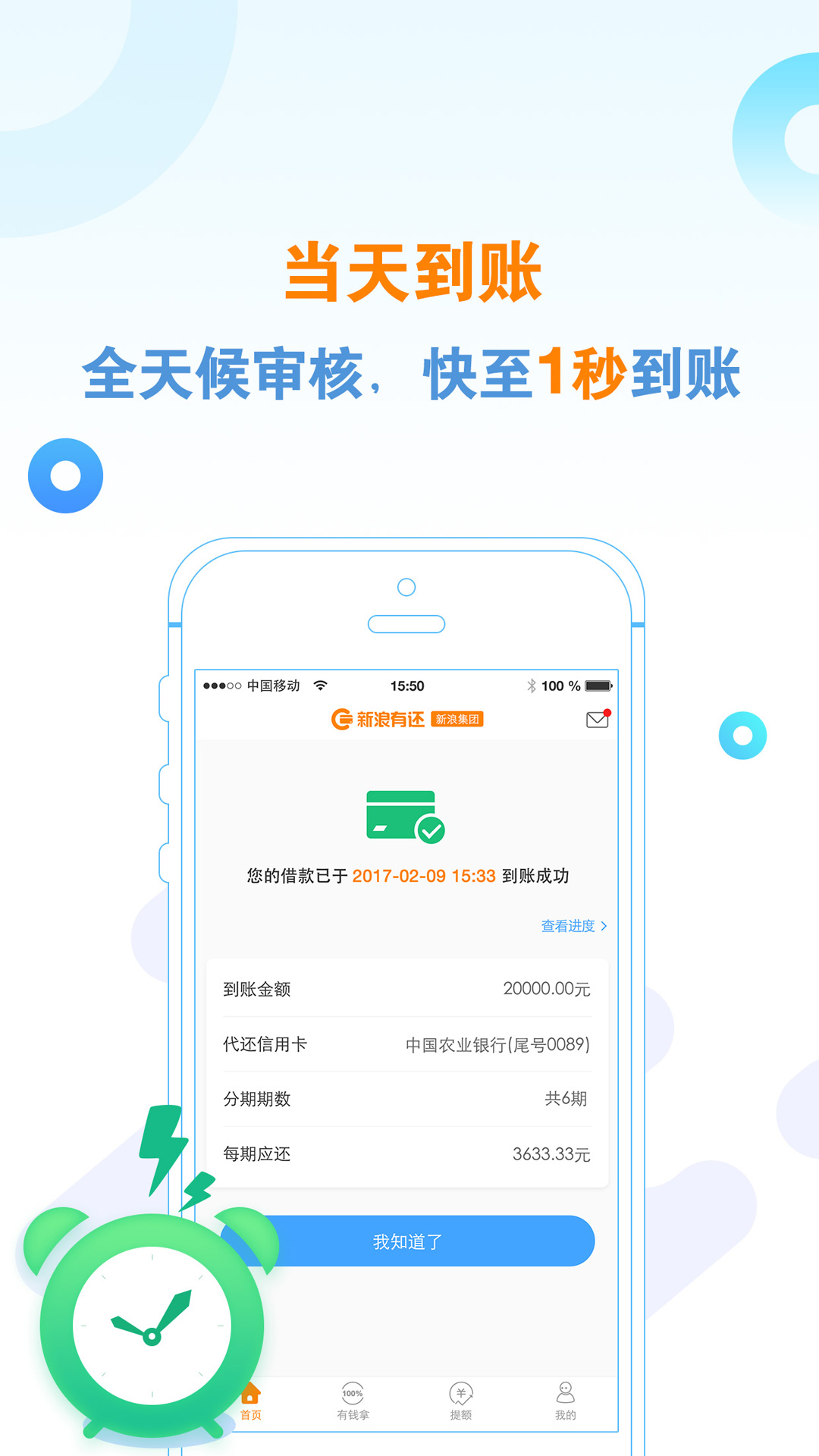新浪股票安卓版新浪财经app电脑版-第2张图片-太平洋在线下载