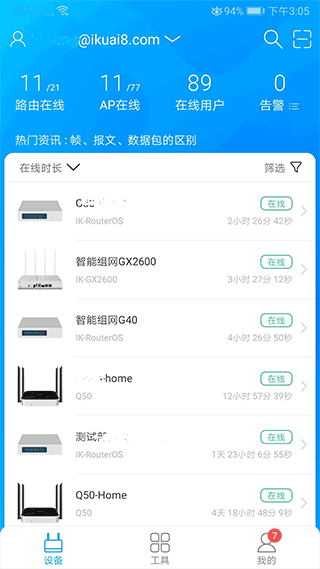 软件联网安卓版下载进入oppo官方网站-第2张图片-太平洋在线下载
