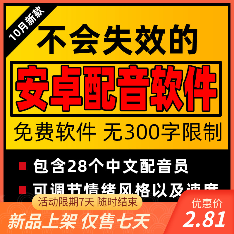 文字转语音安卓版免费的文字转语音小程序-第2张图片-太平洋在线下载