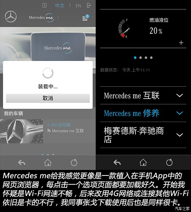 mercsdes客户端mercedesme官网-第2张图片-太平洋在线下载