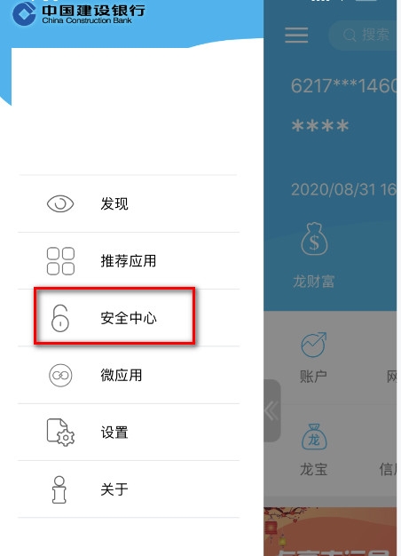 苹果版建行员工怎么下载建行员工渠道app电脑版下载-第1张图片-太平洋在线下载