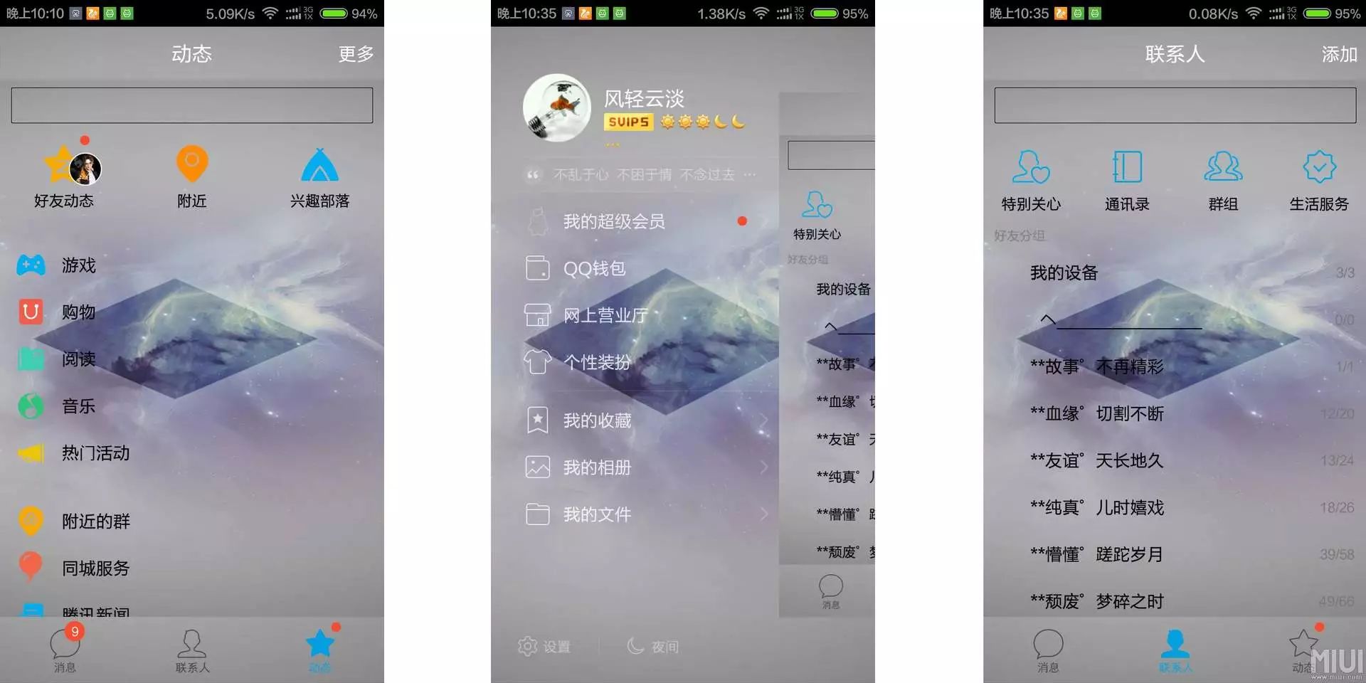 qq珊瑚虫版安卓腾讯珊瑚虫版本-第1张图片-太平洋在线下载