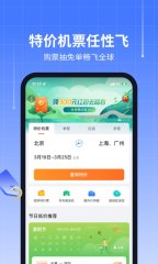 航班管家手机版航班管家手机版下载-第1张图片-太平洋在线下载