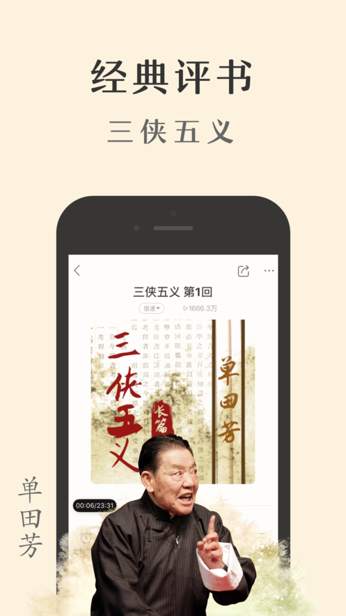 蜻蜓fm苹果版蜻蜓fm苹果手机一会就停止-第1张图片-太平洋在线下载