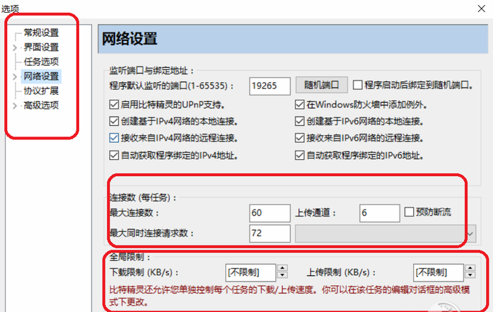 比特精灵手机版下载比特精灵种子电影资源下载-第2张图片-太平洋在线下载