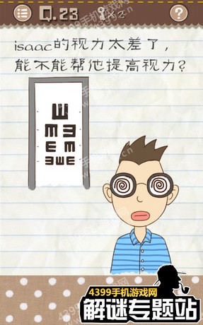 最囧游戏2安卓版下载同城游戏大厅官方免费下载-第2张图片-太平洋在线下载
