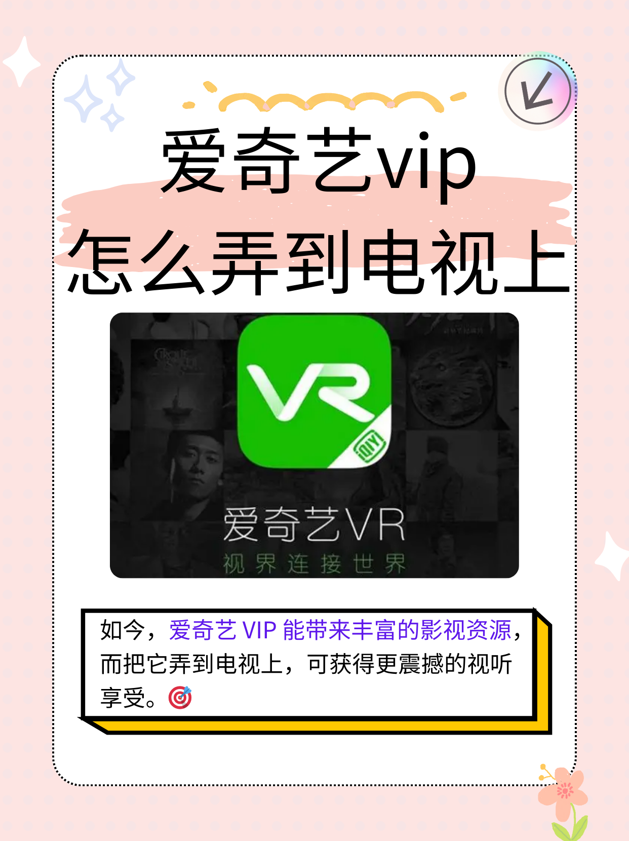 爱奇艺安卓电视版当贝市场安卓电视版-第1张图片-太平洋在线下载