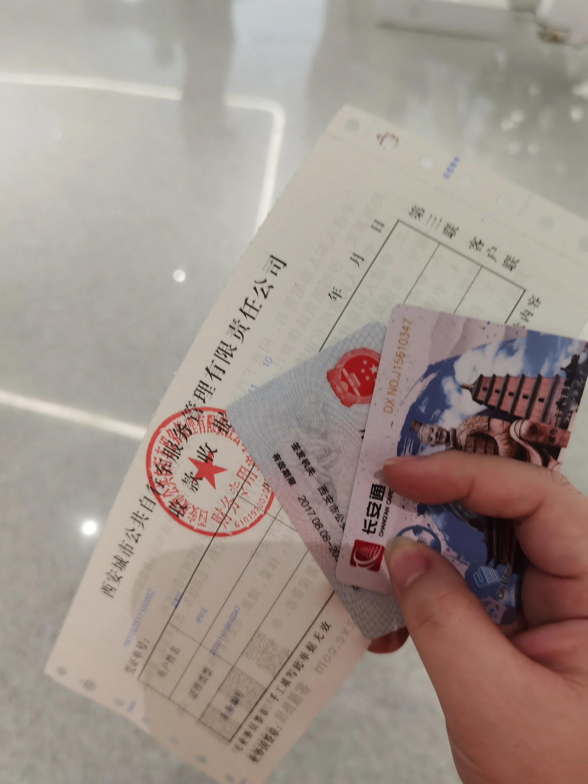 长安银行手机客户端长安银行企业网上银行登录入口-第2张图片-太平洋在线下载