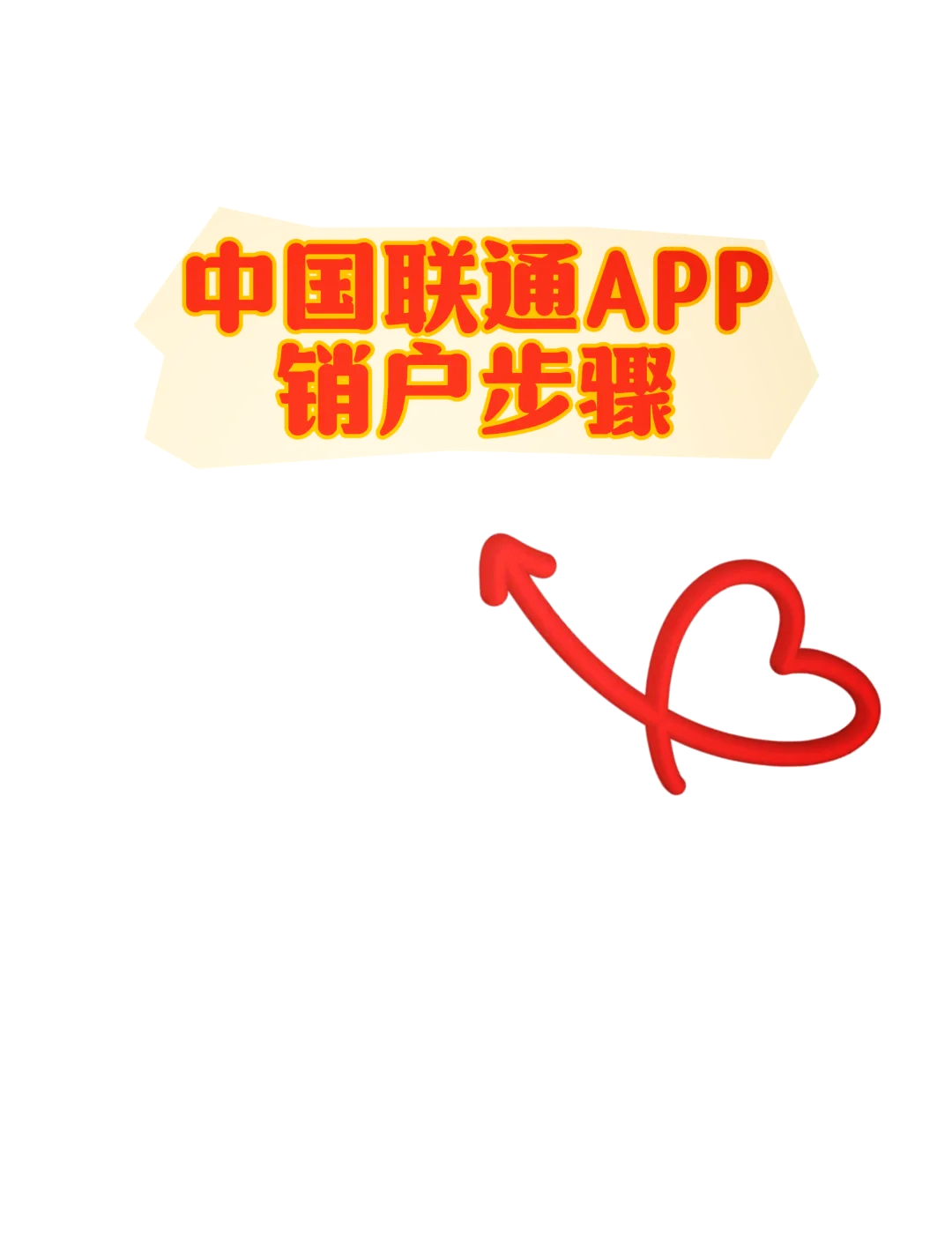重庆联通app安卓版重庆联通网上营业厅手机版-第1张图片-太平洋在线下载