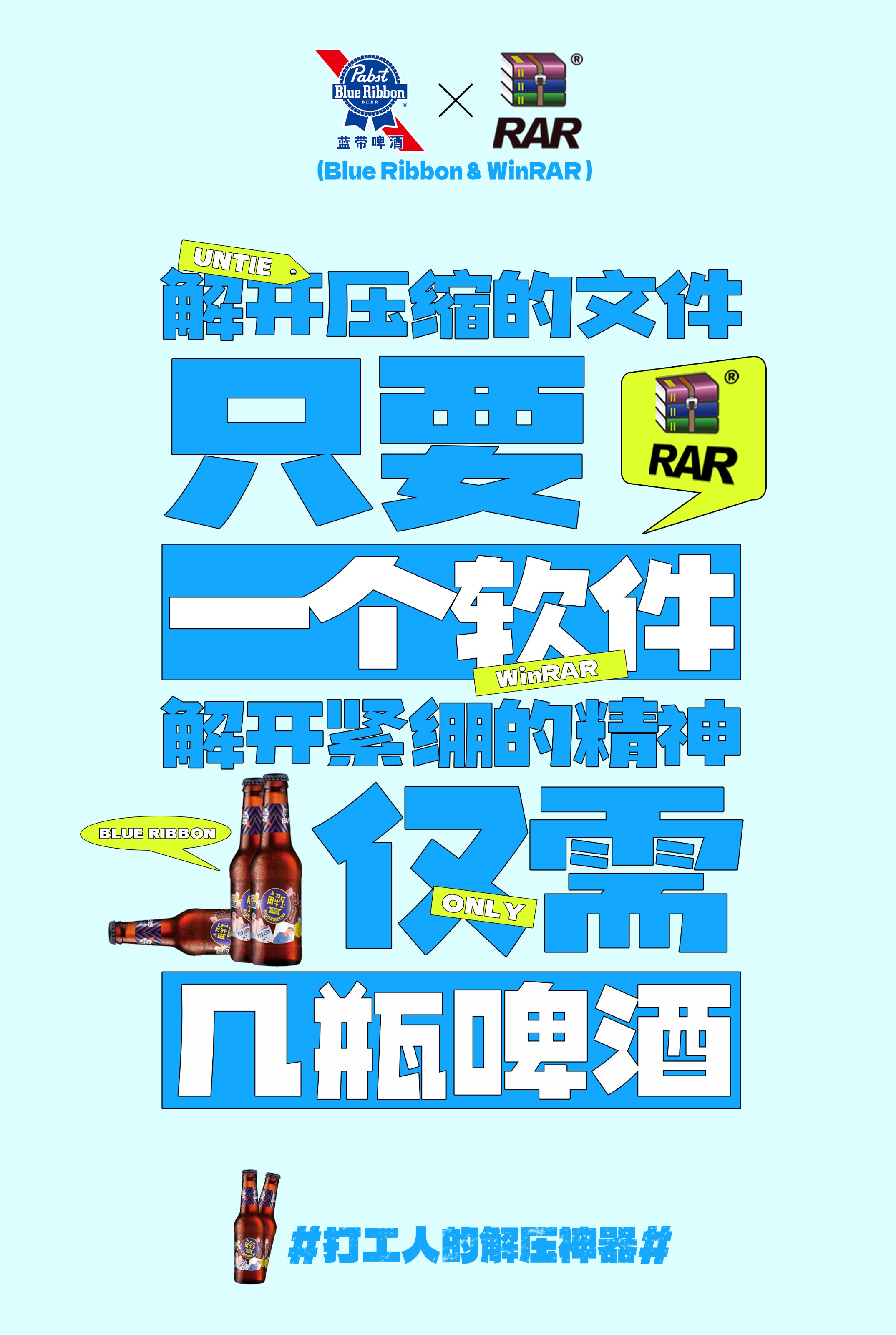 winrar手机版苹果winrar下载官网手机-第1张图片-太平洋在线下载