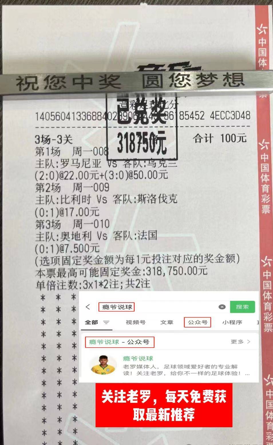 竞彩足球258手机版中国足球彩票14场胜负-第1张图片-太平洋在线下载