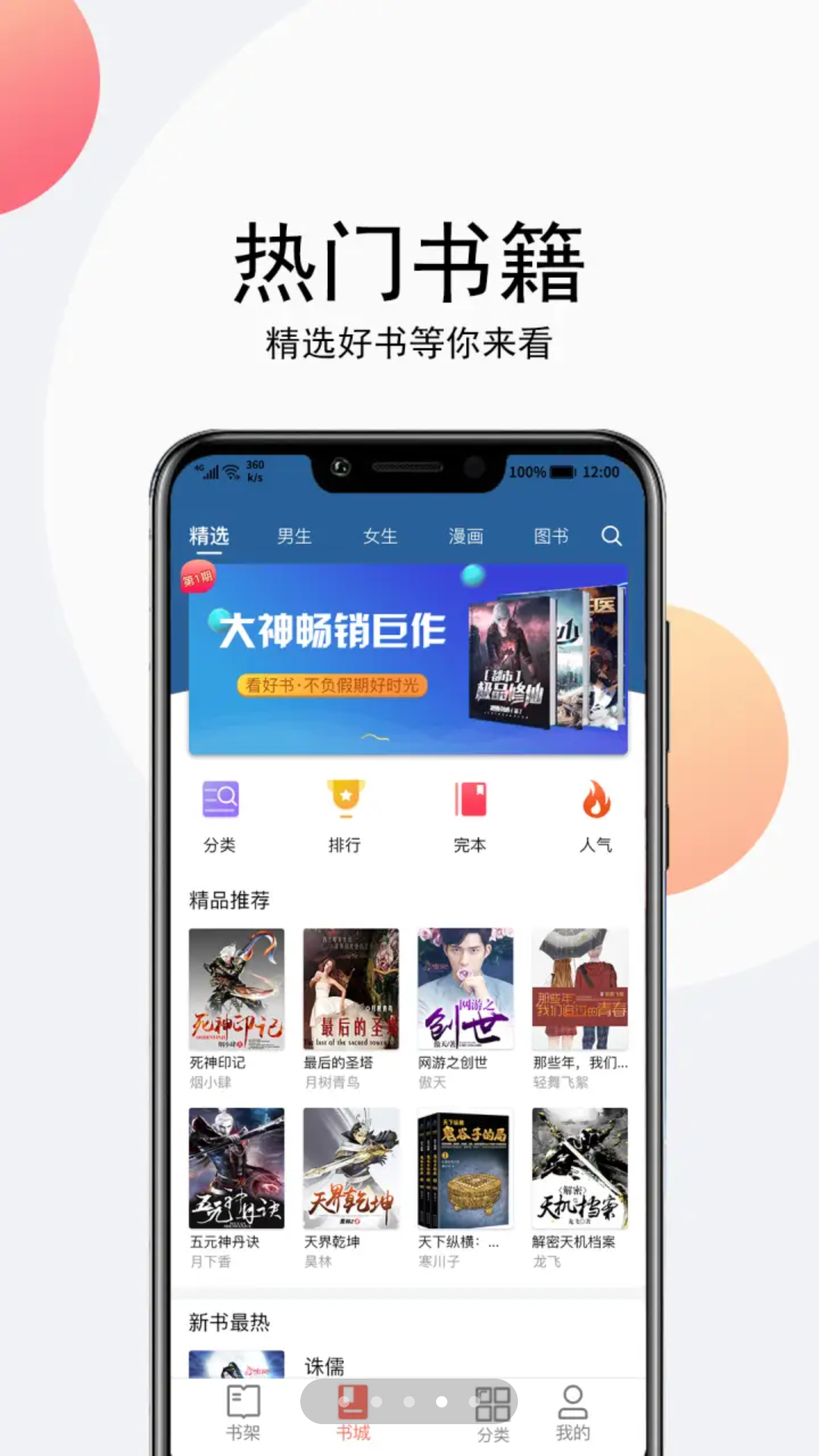懒人听书破解版苹果懒人听书破解版吾爱破解-第2张图片-太平洋在线下载