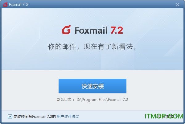 foxmail邮箱安卓手机版foxmail邮箱安卓手机可以安装吗-第1张图片-太平洋在线下载