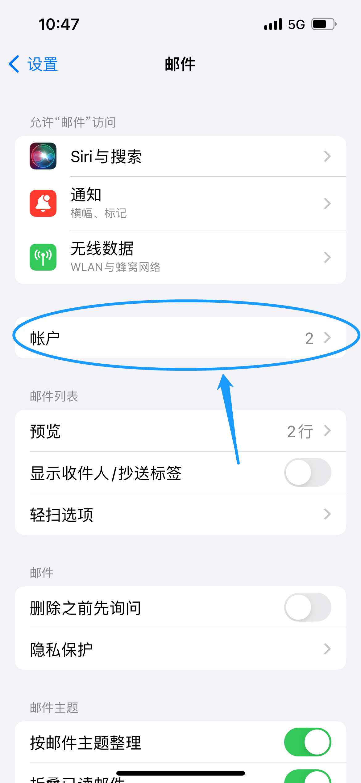 foxmail邮箱安卓手机版foxmail邮箱安卓手机可以安装吗-第2张图片-太平洋在线下载