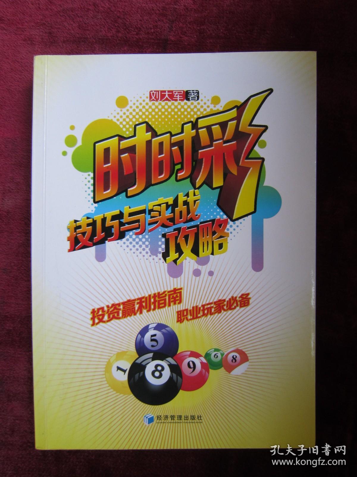 时时彩苹果手机版时时采彩app官方苹果版下载-第1张图片-太平洋在线下载