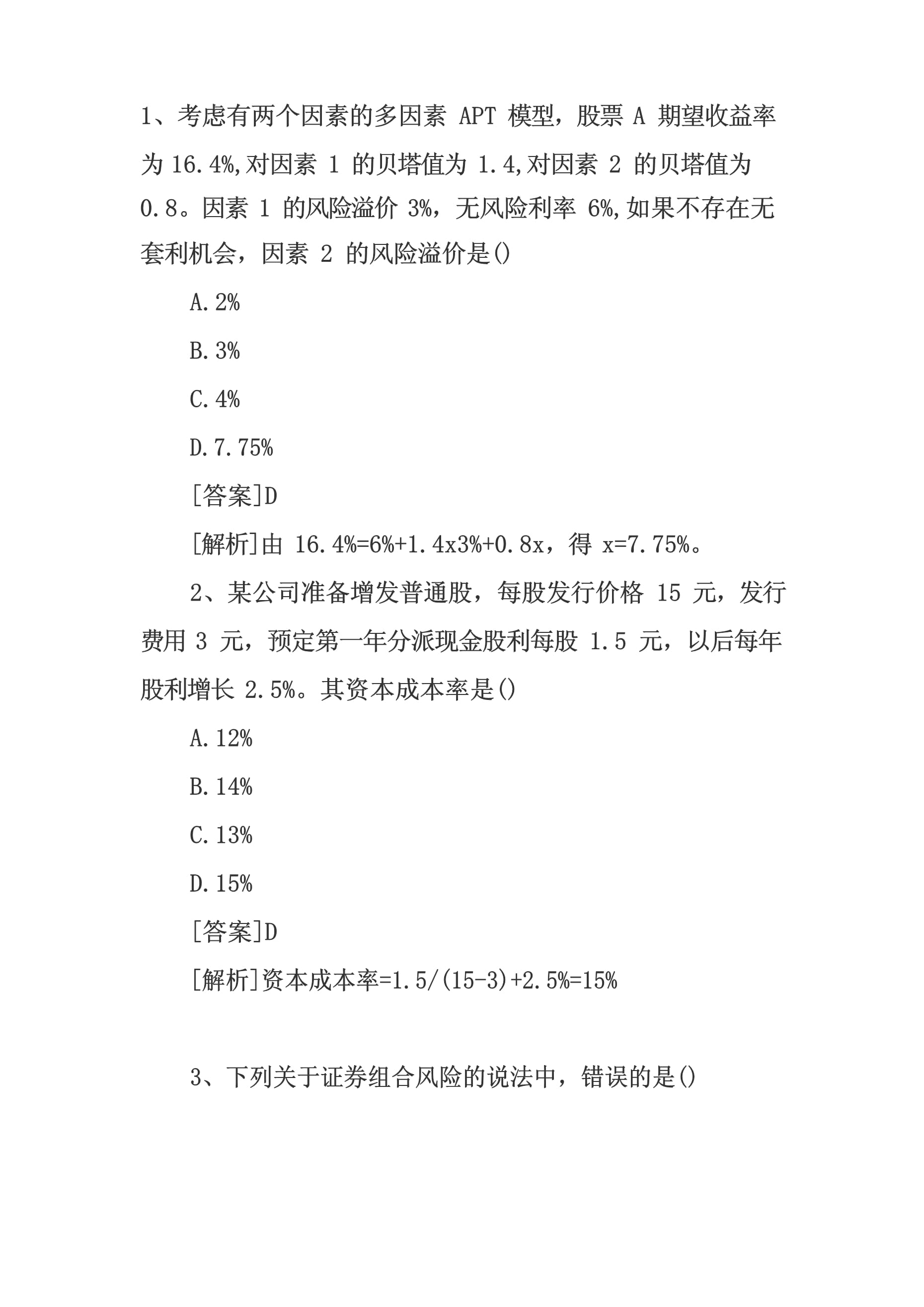 融学手机版融学继续教育手机版-第1张图片-太平洋在线下载