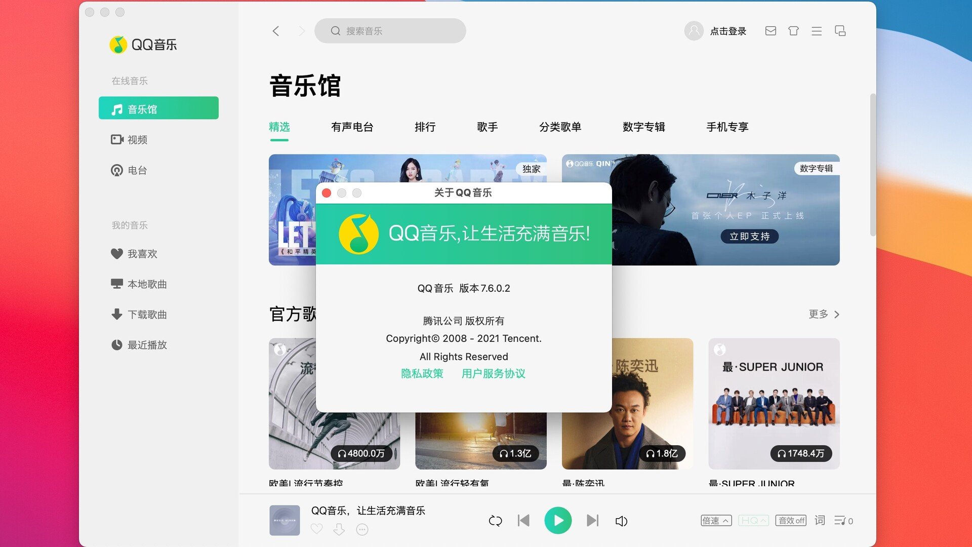 qq微信电脑客户端官方下载腾讯微信电脑最新版官方下载官网-第1张图片-太平洋在线下载