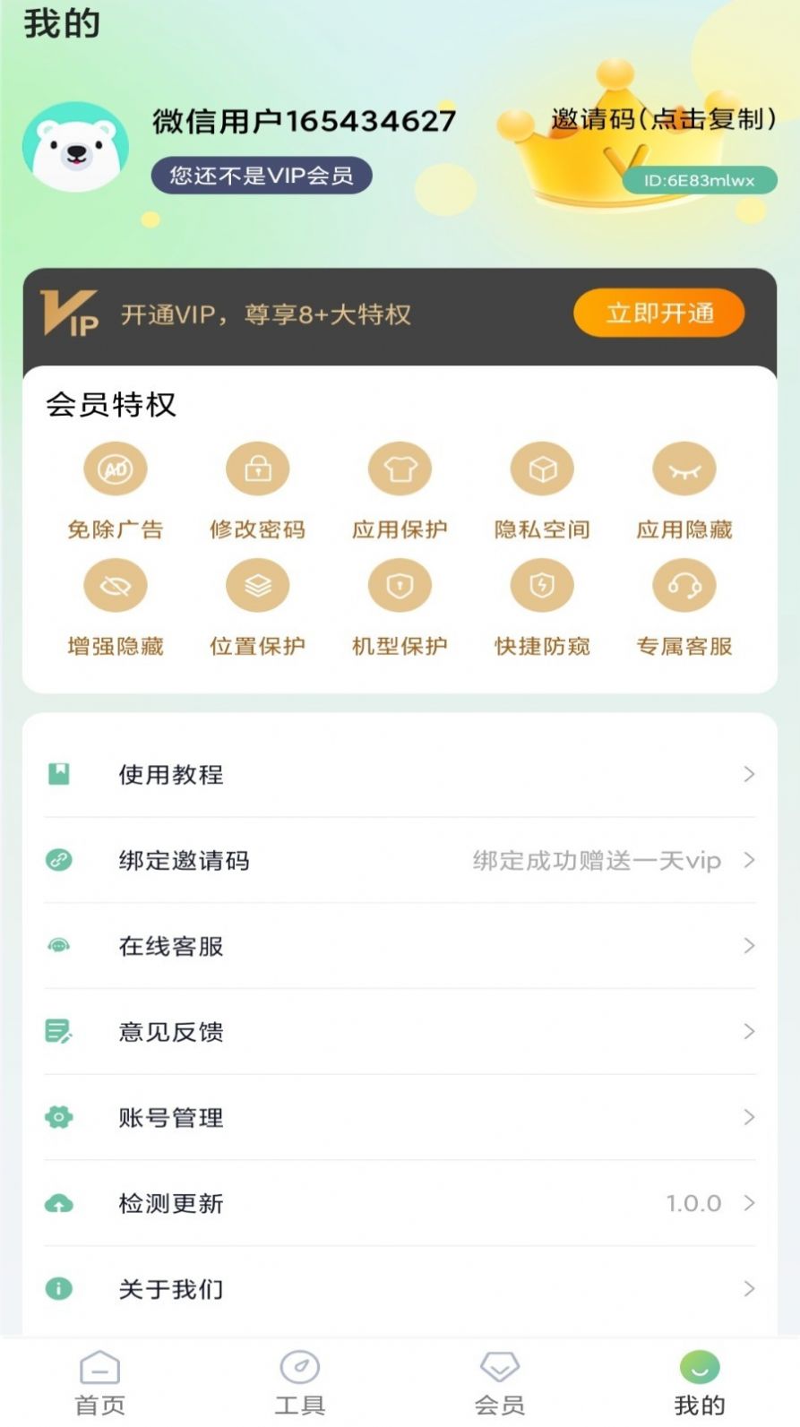 计算器伪装相册安卓版个税计算器在线计算入口-第1张图片-太平洋在线下载