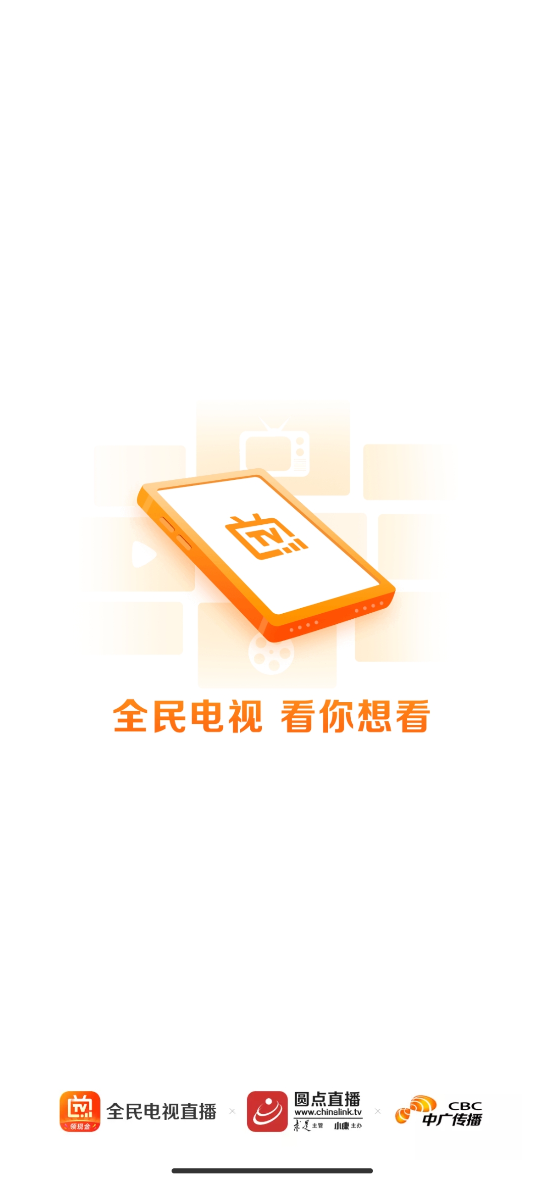 手机电视直播软件安卓版下载电视直播软件2025免费版tv版-第1张图片-太平洋在线下载