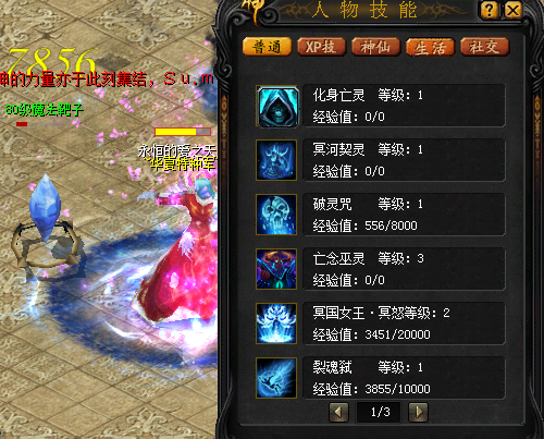 魔域客户端怎么删除魔域客户端下载完整版-第2张图片-太平洋在线下载