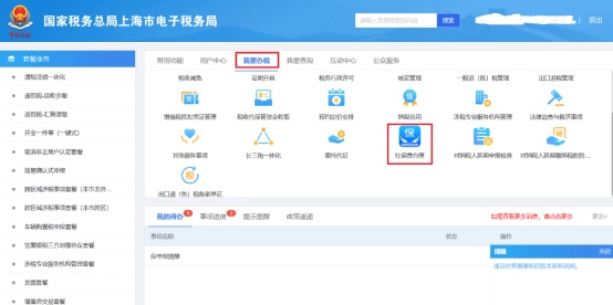 客户端密码怎么查询社保费管理客户端密码查询-第2张图片-太平洋在线下载