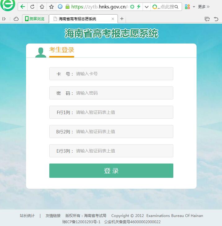 南海网络客户端南海农商银行网银客户端个人版-第1张图片-太平洋在线下载