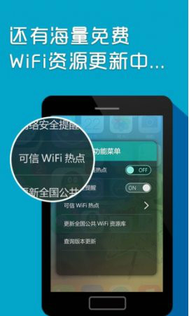 免费wifi助手安卓版企鹅随身wifi助手官方-第1张图片-太平洋在线下载
