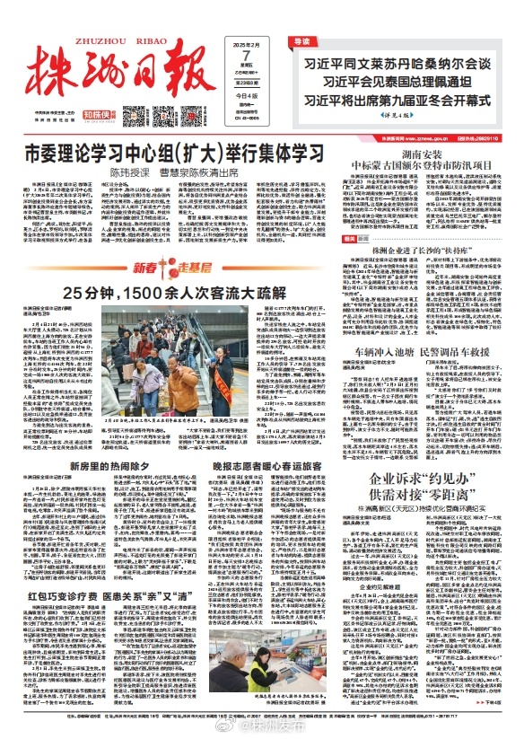 株洲日报客户端株洲日报攸县园林局返岗-第1张图片-太平洋在线下载
