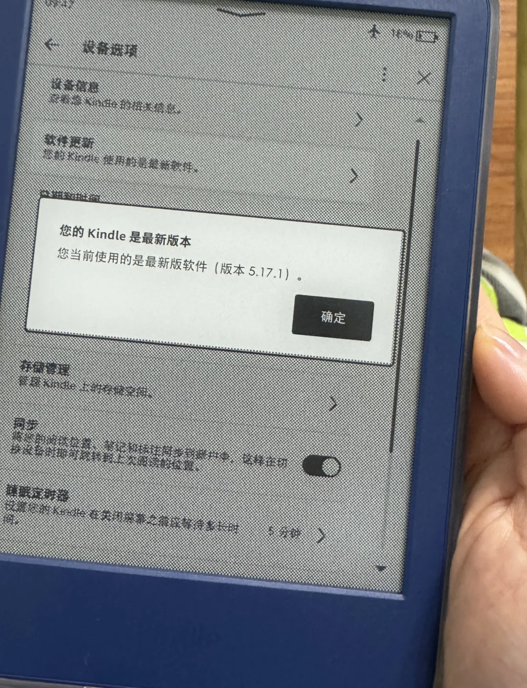 kindle手机版同步kindle手机端和设备同步-第1张图片-太平洋在线下载
