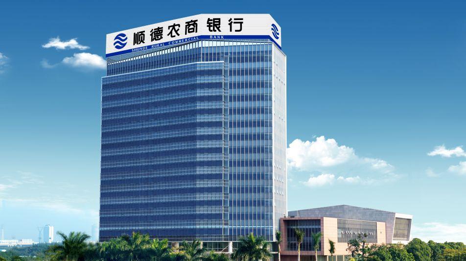 顺德农商银行手机版顺德农商银行网上下载-第1张图片-太平洋在线下载