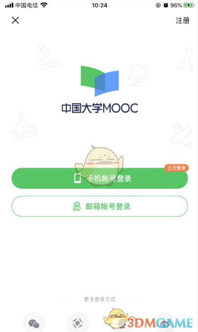 大学mooc安卓版中国mooc大学app下载-第1张图片-太平洋在线下载