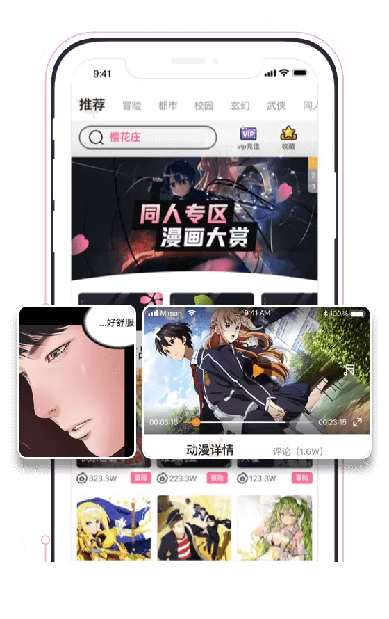 安卓版里番2021年里番神器app-第2张图片-太平洋在线下载