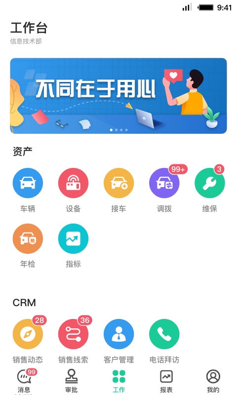 公司手机客户端点击下载手机客户端-第2张图片-太平洋在线下载