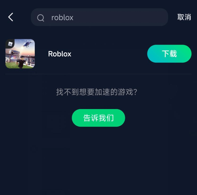 roblox外挂安卓版roblox外挂下载电脑版-第2张图片-太平洋在线下载