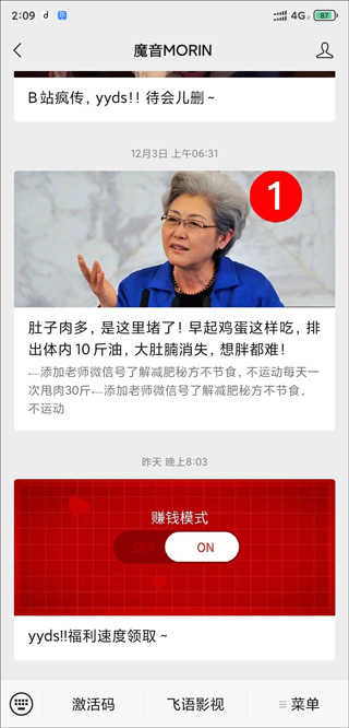 魔音morinx安卓版魔音morin电脑版官网最新版-第1张图片-太平洋在线下载