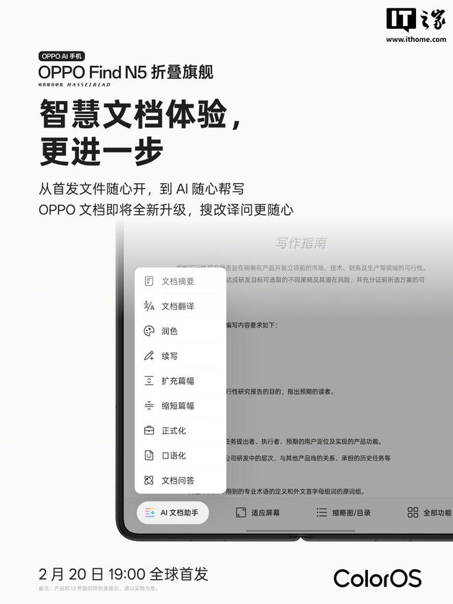 文档手机版文档生成ppt-第1张图片-太平洋在线下载
