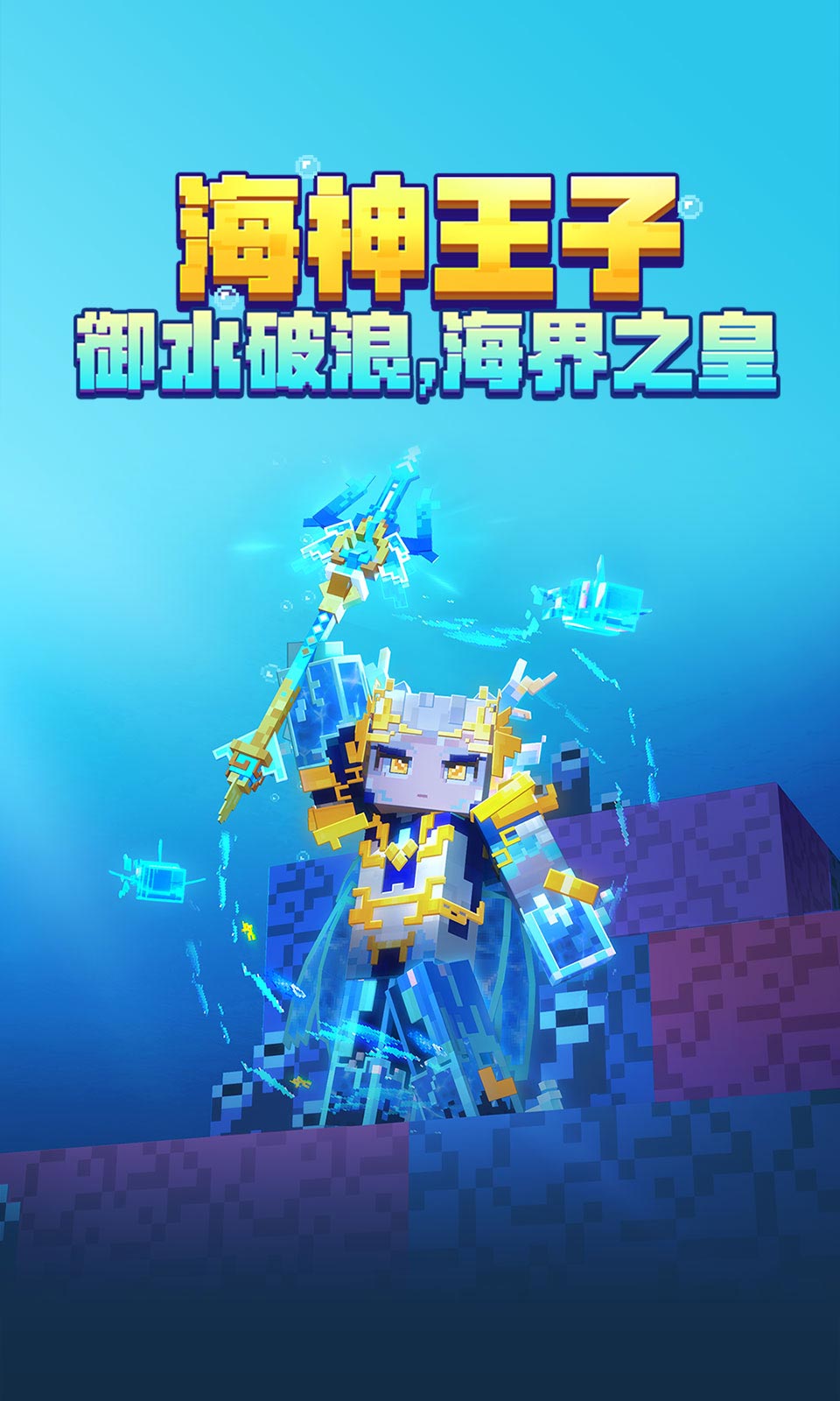 我的世界手机剧情版我的世界大电影2-第1张图片-太平洋在线下载