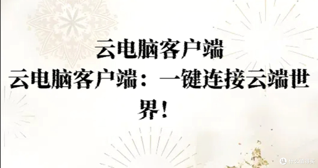 得到pc客户端得到windows电脑版下载-第2张图片-太平洋在线下载
