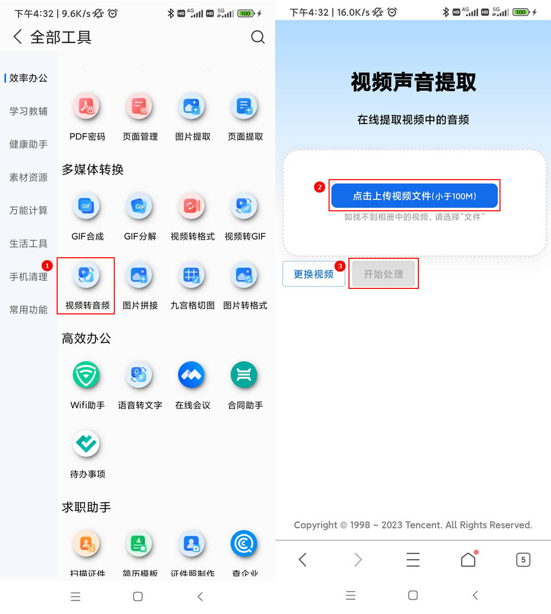头条音频客户端今日头条音频下载-第2张图片-太平洋在线下载