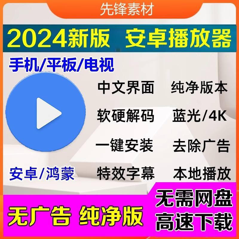 mxplayer安卓版教程mxplayer安卓下载破解-第2张图片-太平洋在线下载