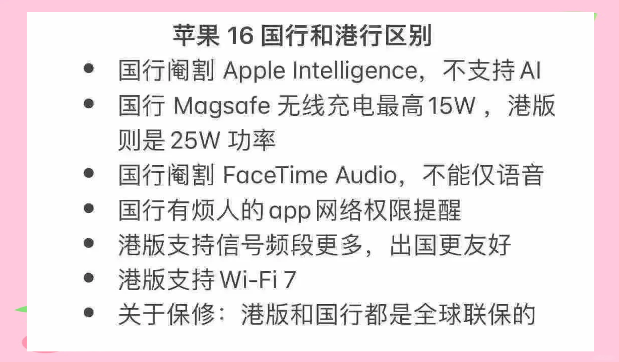 港澳版苹果购买苹果官网港澳台官网-第2张图片-太平洋在线下载