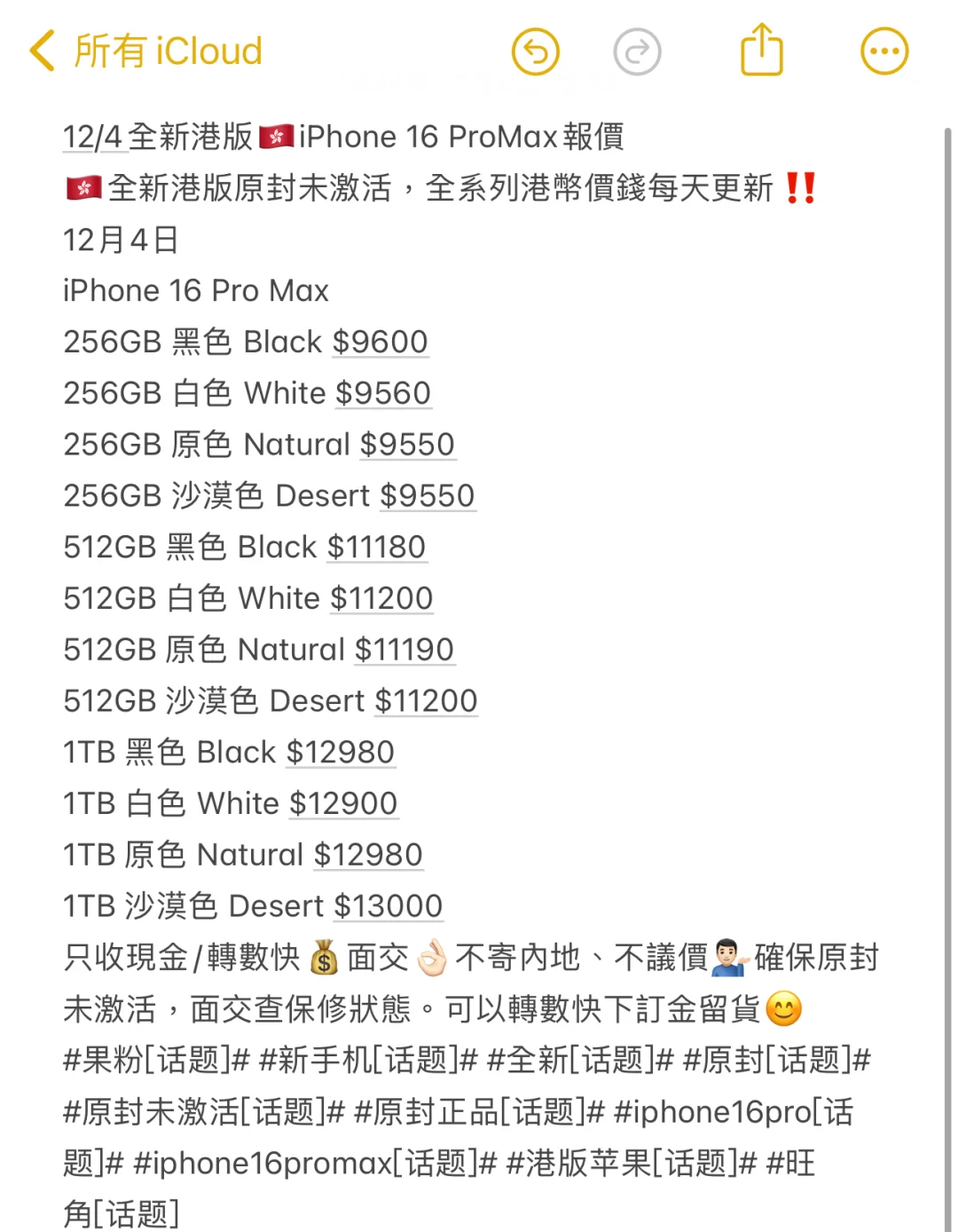 澳版苹果折价苹果澳洲版跟国行有什么区别-第1张图片-太平洋在线下载