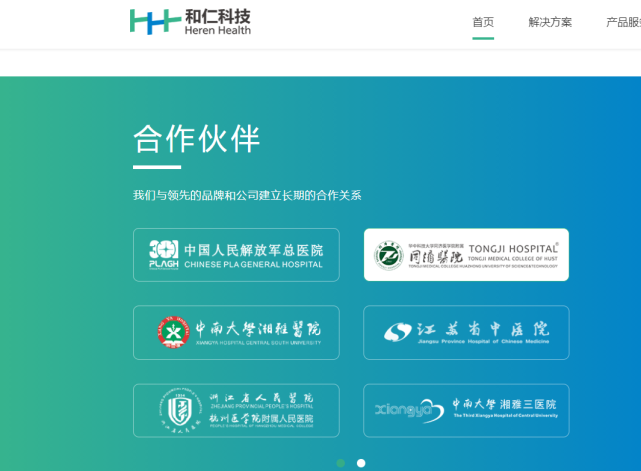 医疗客户端图片医疗机构客户端下载-第1张图片-太平洋在线下载