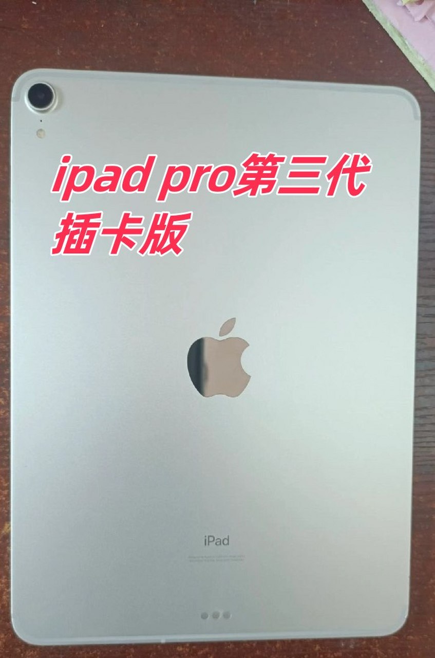 苹果ipad插卡版ipad可插卡的型号-第2张图片-太平洋在线下载