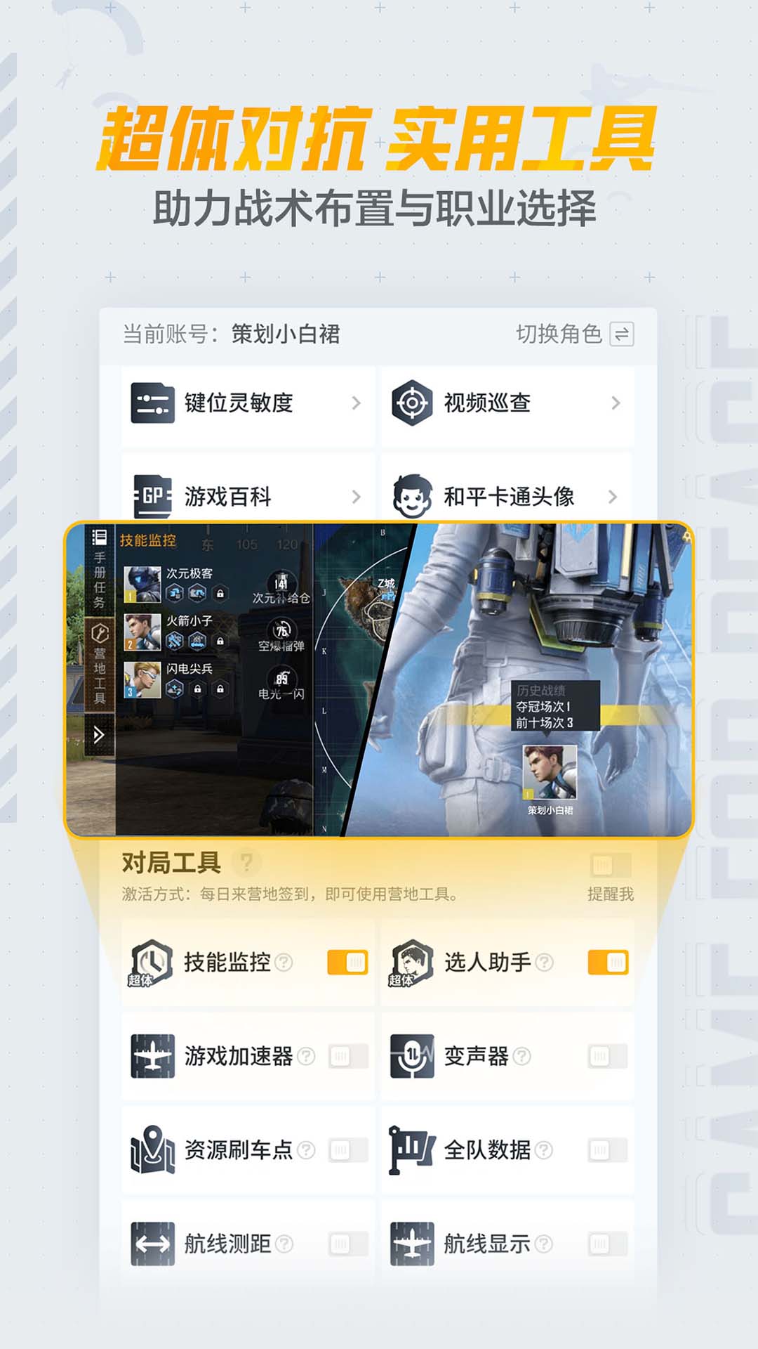 和平营地测试版苹果版查找我的iphone入口-第1张图片-太平洋在线下载