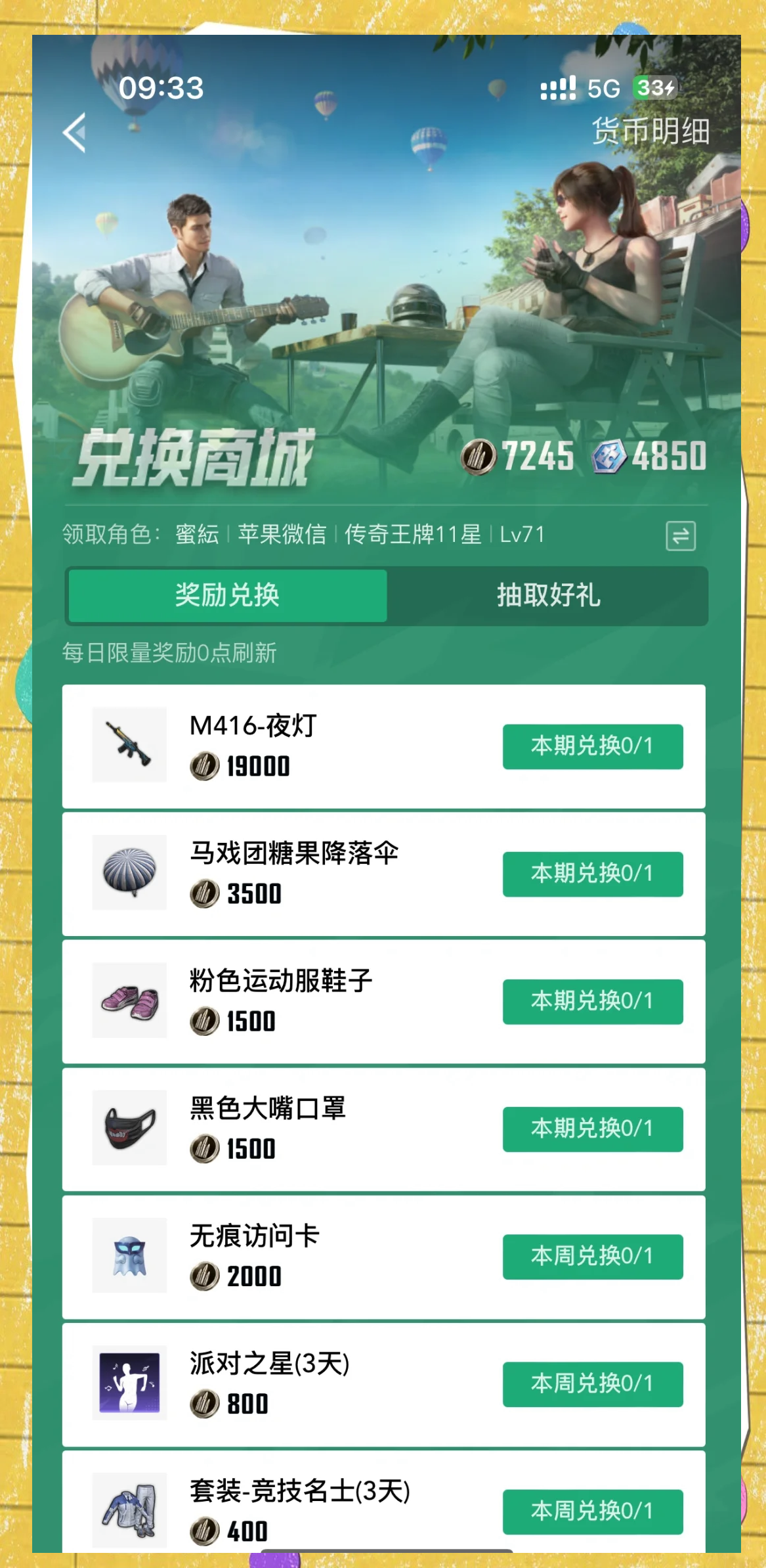 和平营地测试版苹果版查找我的iphone入口-第2张图片-太平洋在线下载