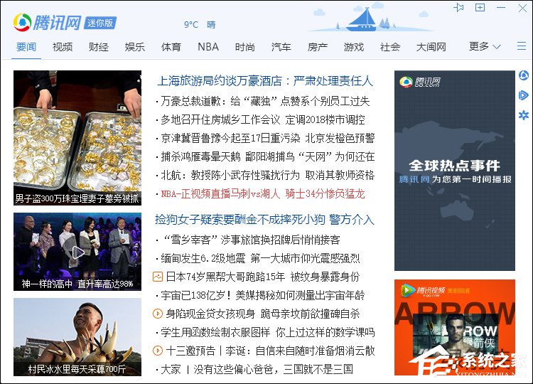 搜狐客户端弹窗搜狐有电视客户端吗-第2张图片-太平洋在线下载