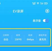 秀屏安卓版多屏互动安卓版-第1张图片-太平洋在线下载